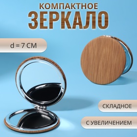 {{productViewItem.photos[photoViewList.activeNavIndex].Alt || productViewItem.photos[photoViewList.activeNavIndex].Description || 'Зеркало складное «Бамбук», d = 7 см, с увеличением, цвет «тёмное дерево»'}}