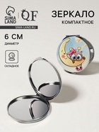 Зеркало складное «Совята», d=6 см, искусственная кожа, голубое - Фото 1