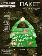 Пакет подарочный новогодний, фигурный «Ёлочка», с zip-lock застежкой, 18.5×6.9×21 см - Фото 1