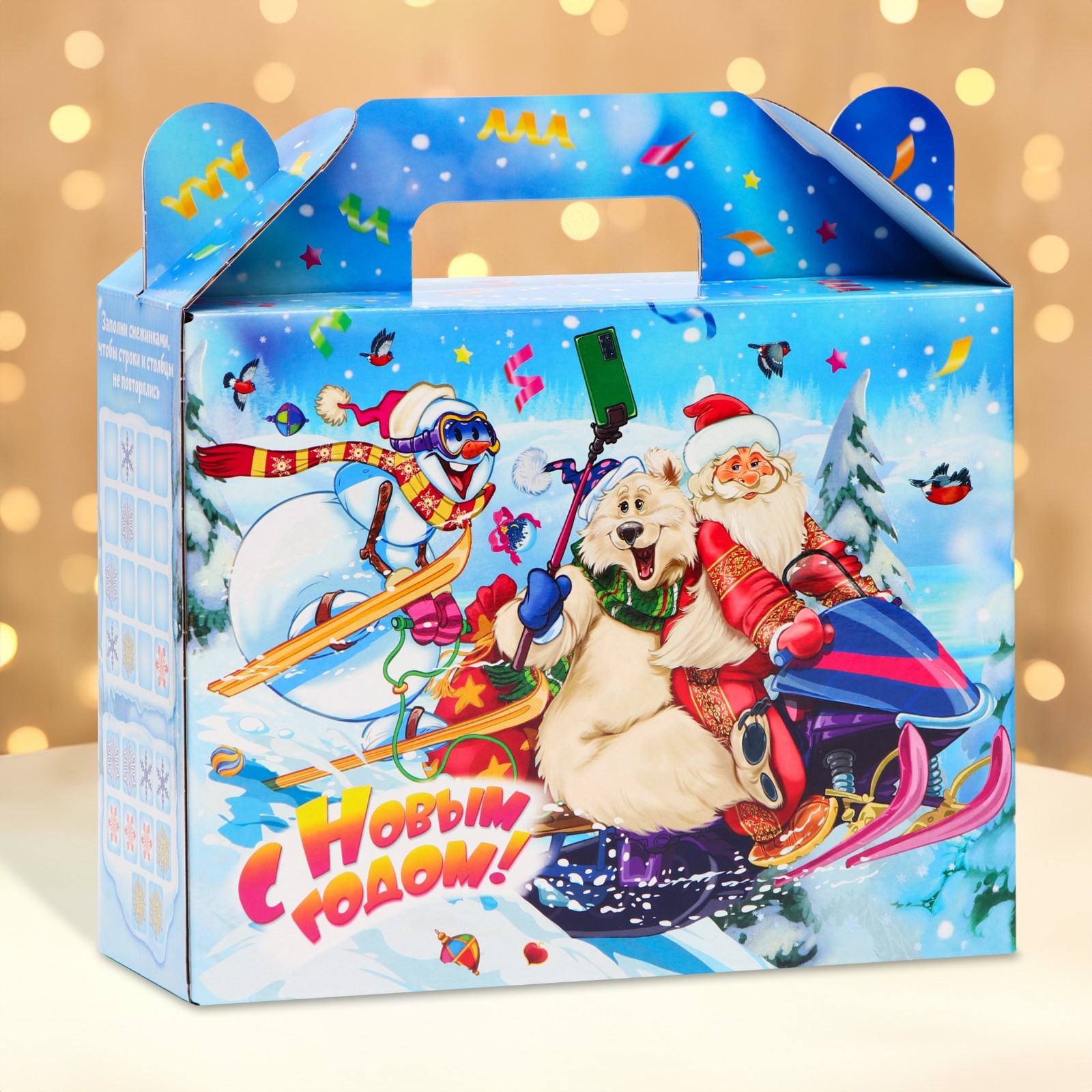 Подарочная коробка новогодняя Три товарища 23 х 8,5 х 23 см. (10653126 ...