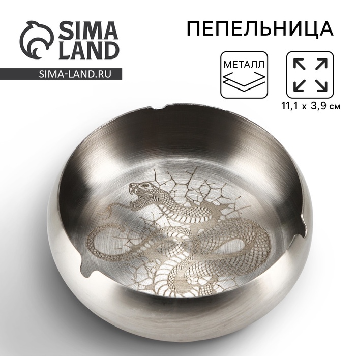 

Пепельница новогодняя «Змея» на Новый год, 11,1 х 3,9 см