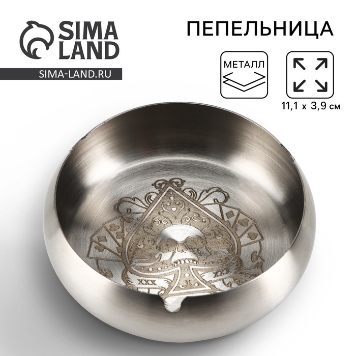 

Пепельница «Череп», 11,1 х 3,9 см