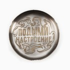 Пепельница «Подыми настроение», 8 х 3 см - Фото 4