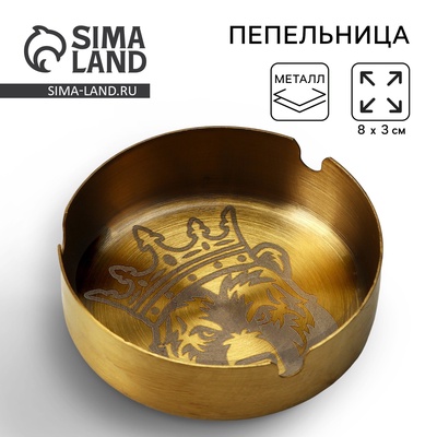 Пепельница «Медведь», 8×3 см