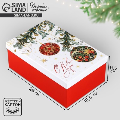 Коробка подарочная «С Новым годом», 28×18.5×11.5 см