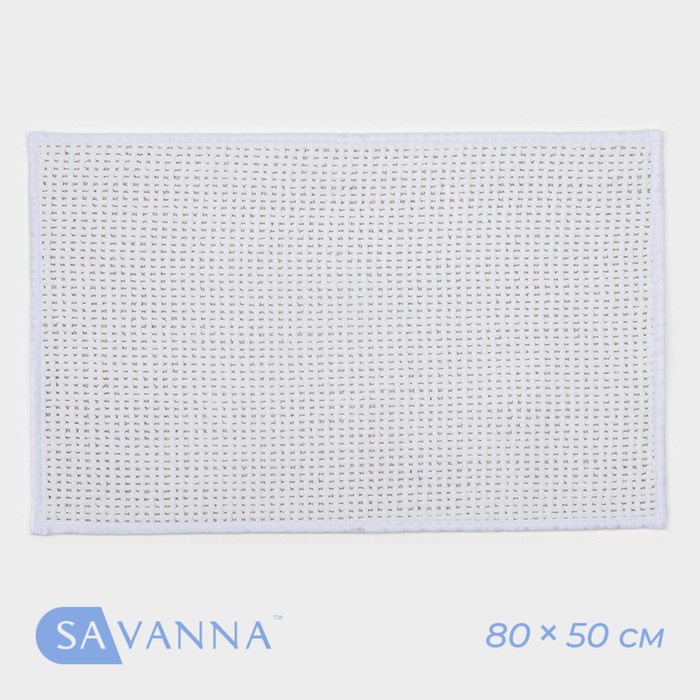 Коврик для ванной и туалета SAVANNA, полиэстер, 80×50 см, молочный - Фото 1
