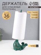 Фигурка чугун, держатель для полотенец бумажных «Мышь», 7.7×14.5×36 см - Фото 1