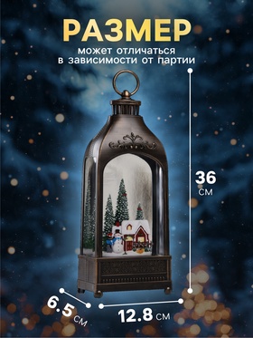 Светодиодная фигура «Зимний городок», 36×12.8×6.5 см, музыка, от батареек ААх3, USB, свечение тёплое белое