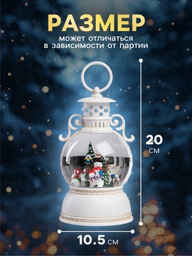 Фигура светодиодная «Волшебный каток», 20×10.5 см, музыка, батарейки ААх3 (не в комплекте), USB, свечение тёплое белое