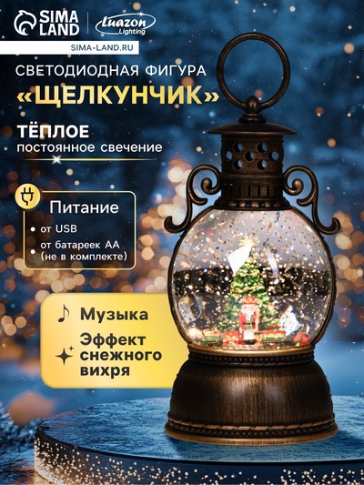 Светодиодная фигура «Щелкунчик», 20×10.5 см, музыка, от батареек ААх3, USB, свечение тёплое белое