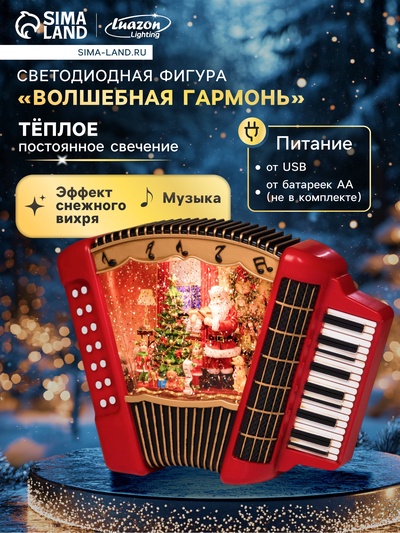 Фигура светодиодная, 18.5×6.3×23 см, музыкальная, свечение тёплое белое