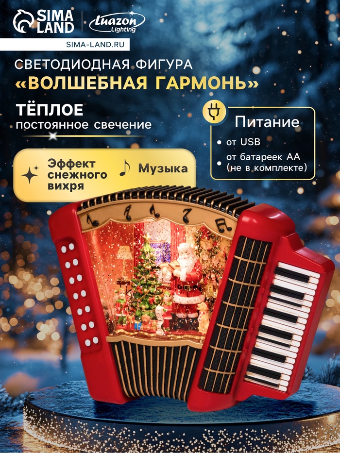 Фигура светодиодная, 18.5×6.3×23 см, музыкальная, свечение тёплое белое