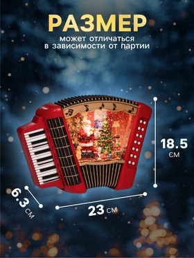 Светодиодная фигура «Волшебная гармонь», 18.5×6.3×23 см, музыка, от батареек ААх3, USB, свечение тёплое белое