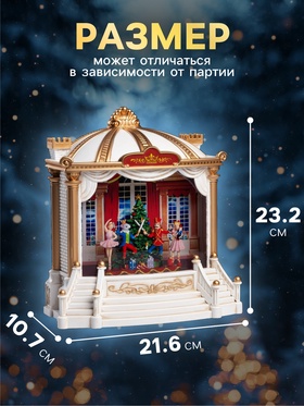 Фигура светодиодная «Сказочный театр», 23.2×10.7×21.6 см, музыка, батарейки ААх3 (не в комплекте), USB, свечение тёплое белое