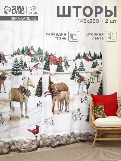 Шторы «Этель» Winter ranc, 145×260 см, 2 шт., 140 г/м²