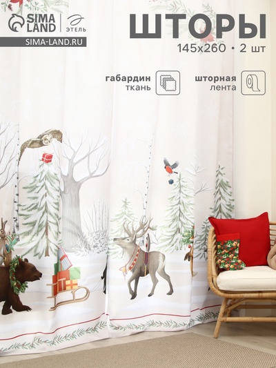 Шторы «Этель. Новогоднее чудо», 145×260 см, 2 шт., 140 г/м²