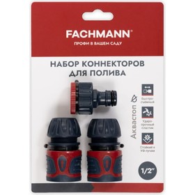 Набор коннекторов + адаптер FACHMANN 1/2 для полива