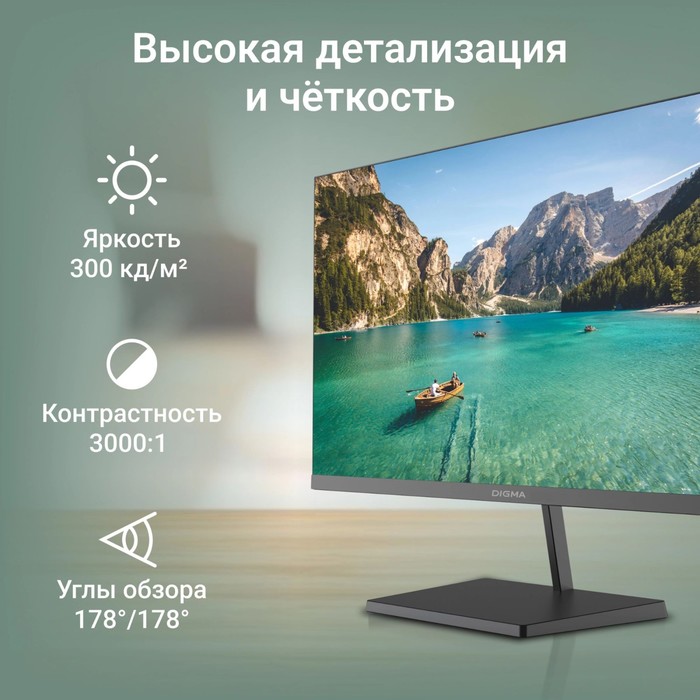 Монитор Digma 31.5" Progress 32A501U черный VA 4ms 16:9 HDMI матовая 300cd 178гр/178гр 3840   106691 - фото 51628850