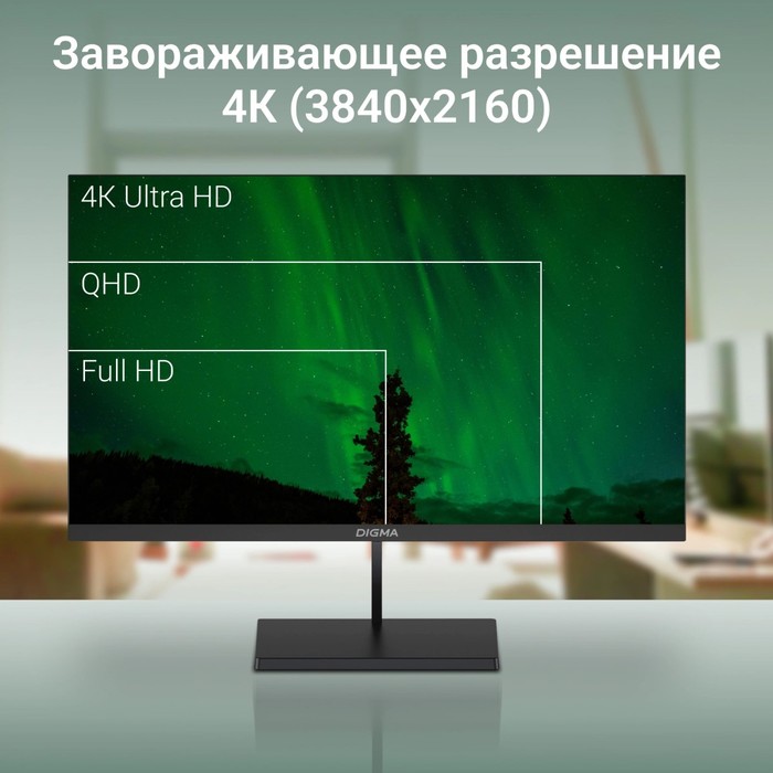 Монитор Digma 31.5" Progress 32A501U черный VA 4ms 16:9 HDMI матовая 300cd 178гр/178гр 3840   106691 - фото 51628851