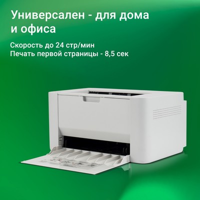 Принтер лазерный Digma DHP-2401W, A4, Wi-Fi, серый
