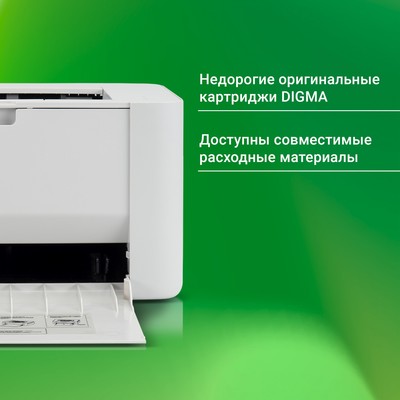 Принтер лазерный Digma DHP-2401W, A4, Wi-Fi, серый