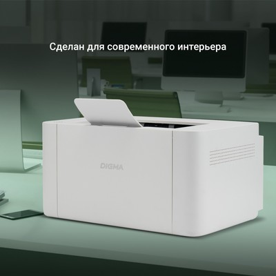 Принтер лазерный Digma DHP-2401W, A4, Wi-Fi, серый
