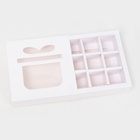 Коробка для 9 конфет «дляарок», белый 13.7×13.7×3.8 см 10334979