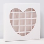 Коробка для 25 конфет, белое сердце, 22×22×3.5 см - Фото 1