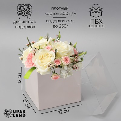 Коробка для цветов с PVC крышкой, 12×12×12 см, белая