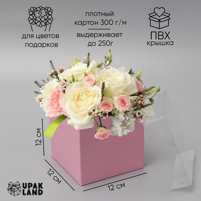 Коробка для подарков и цветов с PVC крышкой, розовая, 12×12×12 см
