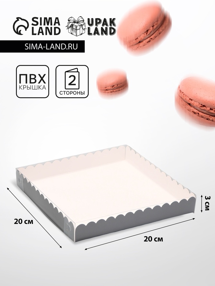 Коробка для печенья, серебряная, 20×20×3 см - Фото 1