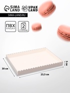 Коробка для печенья, белая, 23.5×30×3 см - Фото 1