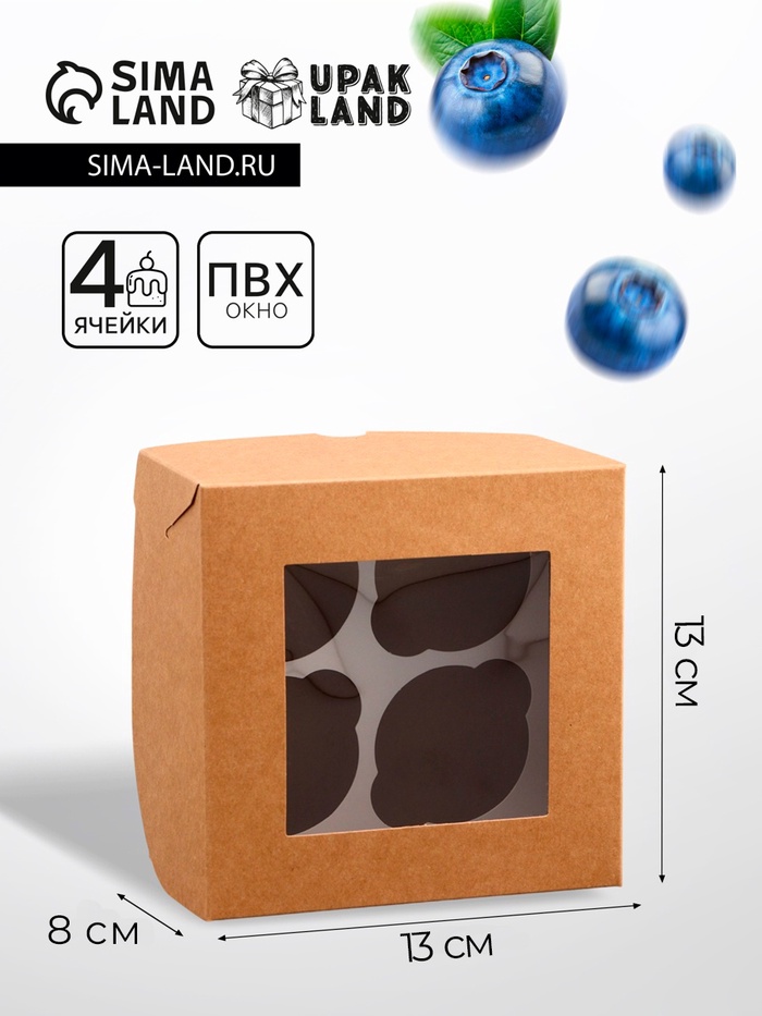 Коробка для 4 мини - капкейка крафт с окном, 13×13×8 см - Фото 1