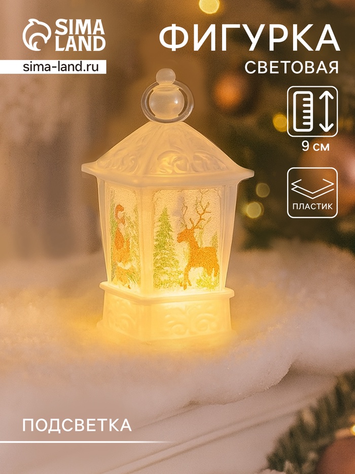 

Светильник "Дед мороз и олени" 3хLR44 4х4х9см