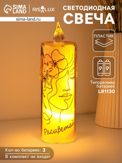 Светодиодная свеча, ночник LED RISALUX «Лицо», 3×LR1130, 3.8×3.8×12 см