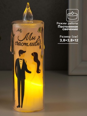 Светодиодная свеча, ночник LED RISALUX «Свадьба», 3×LR1130, 3.8×3.8×12 см