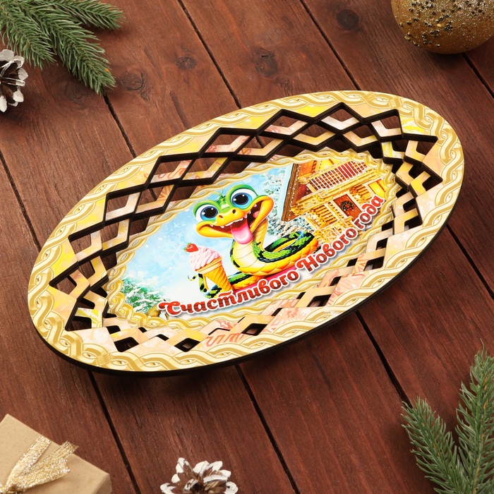 Тарелка конфетница овальная "Счастливого нового года 2025", золото - Фото 1