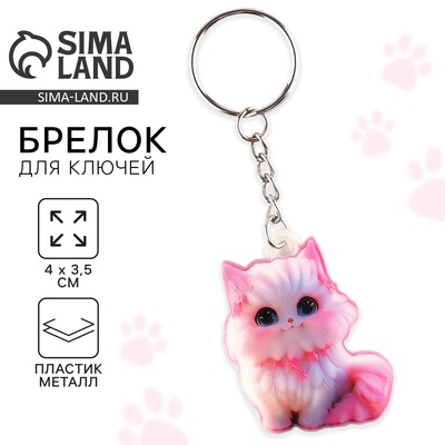 Брелок для ключей «Кошечка», 4×3.5 см