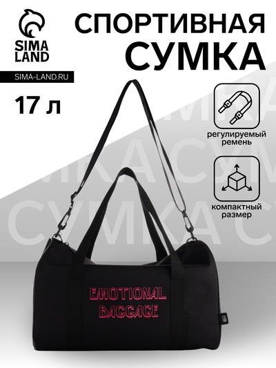 Сумка спортивная TEXTURA на молнии с подкладкой, длинный ремень, маленький размер, чёрная