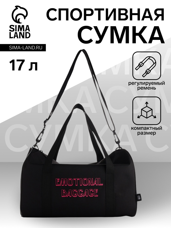 Сумка спортивная TEXTURA на молнии с подкладкой, длинный ремень, маленький размер, чёрная - Фото 1