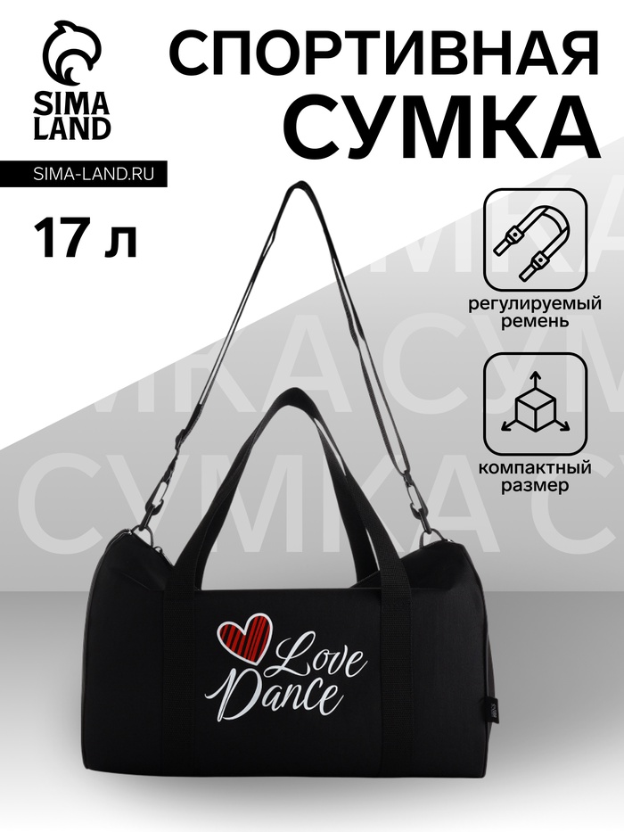 Сумка спортивная TEXTURA, на молнии с подкладкой, длинный ремень, маленький размер, чёрная - Фото 1