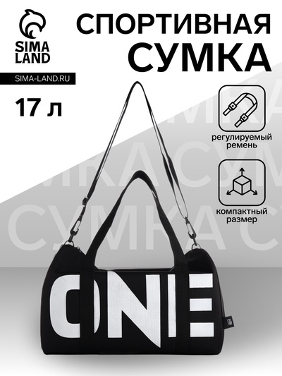 Сумка спортивная на молнии TEXTURA, с подкладкой, длинный ремень, маленький размер, с акцентным принтом, чёрная