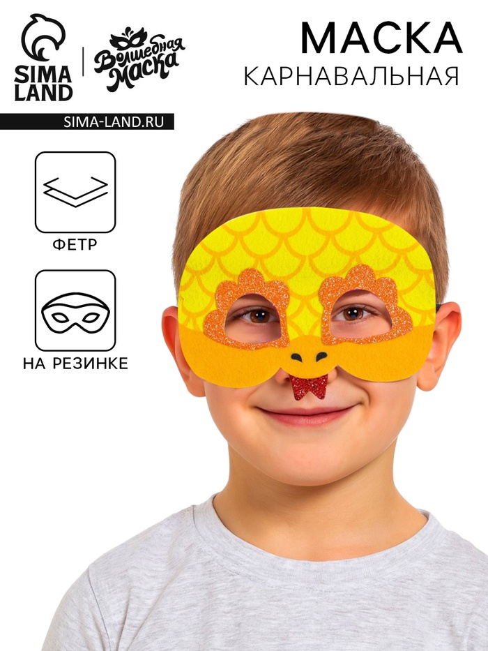 Маска карнавальная «Забавная змея», золотой - Фото 1