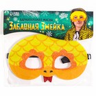 Маска карнавальная «Забавная змея», золотой - Фото 5
