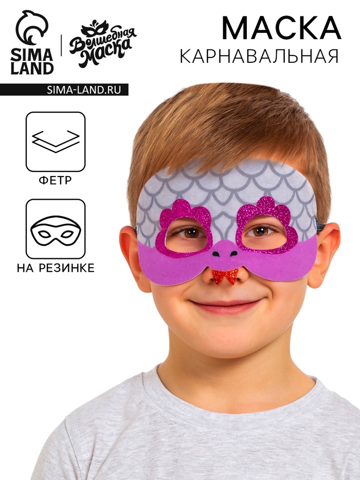 Маска карнавальная «Забавная змея», серебряный - Фото 1