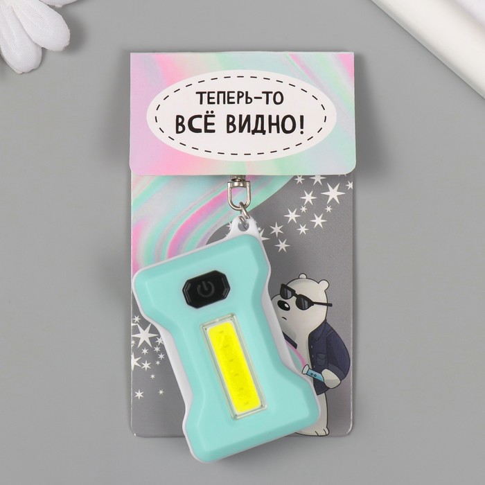 Фонарик брелок для ключей на кольце «Нежно-голубой», светит, мигает, ААА×2 шт., 3.7×5.2×1.5 см