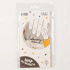 Воздушный шар фольгированный 18" "Любимому папе", круг, с подложкой - Фото 3