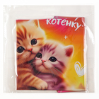 Воздушные шары фольгированные 18" «Моему котёнку», круг, набор 5 шт. - Фото 3