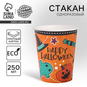 Стакан одноразовый бумажный Halloween, 250 мл , на Хэллоуин 10680904