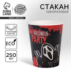 Стакан одноразовый бумажный Halloween party, 250 мл   , на Хэллоуин - Фото 1